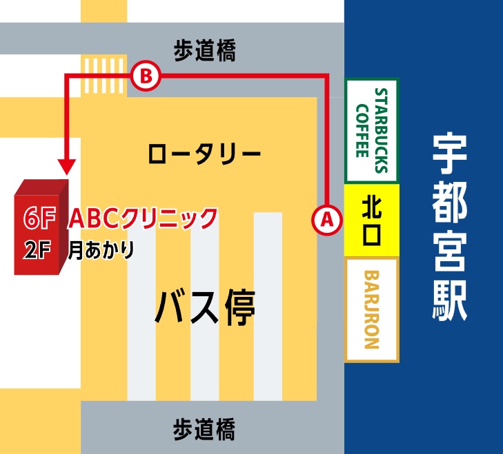 JR「宇都宮駅」から「ABCクリニック宇都宮院」への徒歩での道順